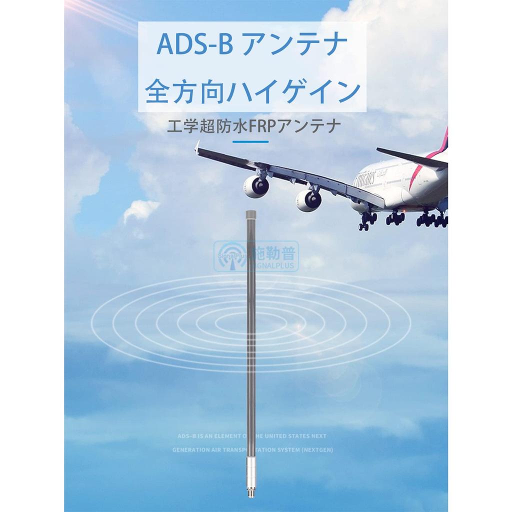 FlightAware fr24 flightradar24 LIVE AIR TRAFFIC 1090MHz A3 ADS-B Antenna (Single Antenna, Style 2)
