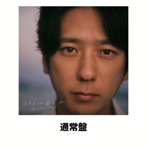[Regular Edition] Kazunari Ninomiya "XX and Ninomiya and 2" Cover Album