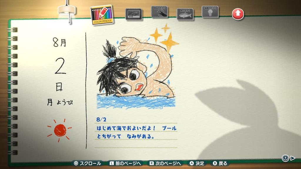 20th Century Summer Vacation Natsumon! -Switch