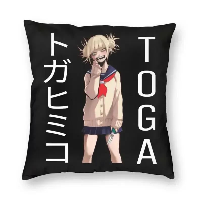 Nordic Style Anime Manga Himiko Toga Sofa Cushion Cover Polyester BNHA My Hero Academia Pillow Case Square Pillowcase Decoration