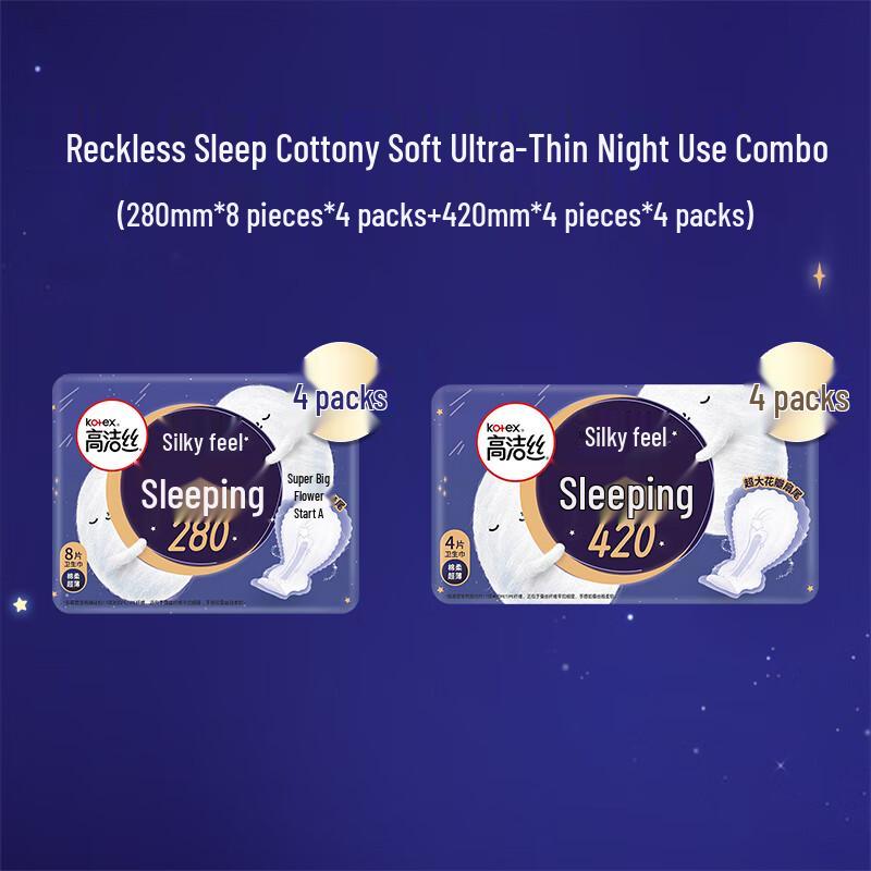 Kotex Sleep Freely Series Sanitary Pads