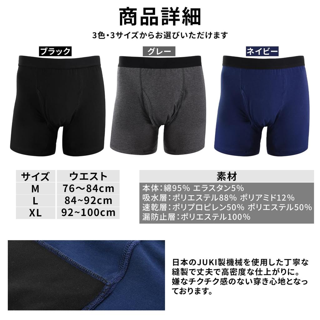 Leafly Incontinence Large Capacity with Side Leakage Prevention Front Boxer Odor Antibacterial Silver Ion Made in Japan with ISO9001 Certified