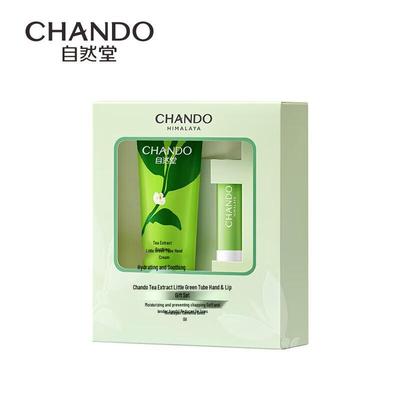 Tea Extract Hand Cream & Lip Balm Gift Set