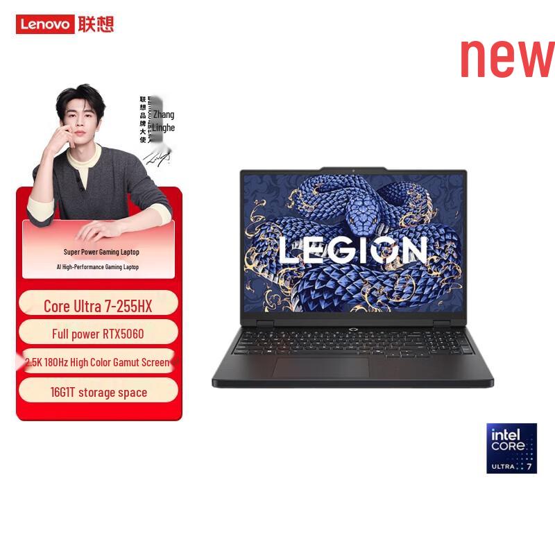Lenovo Legion Y7000 AI Gaming Laptop (CN version)
