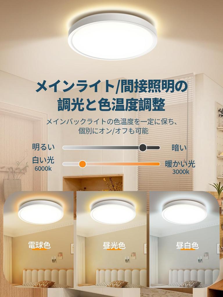 LED Ceiling Light, 28W, for 6-tatami rooms, Set of 2, Night Light Mode, Remote Control, 11 ColorDimming Levels, Daylight White, Warm White,