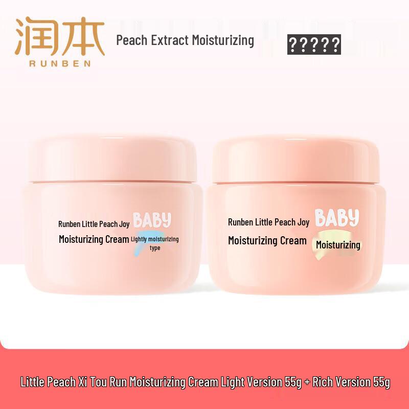 RUNBEN Xiaotaoxi Kids Hydrating Face Cream Duo