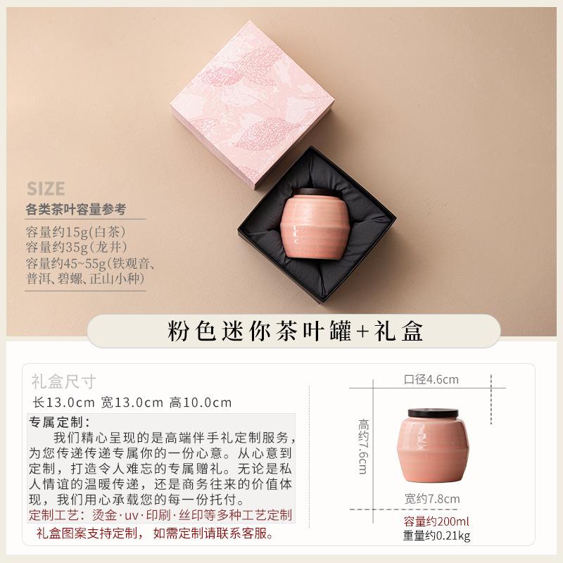 Ceramic tea can, small with master cup, complete set of high-end gifts, business gifts, souvenirs, birthday gifts, gift boxes.