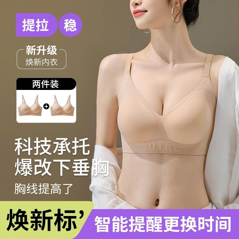 Lift Seamless Invisible Underwear Women's Small Breasts Gather Without Steel Rings, Close Sub-breasts, Anti-sagging Fixed Cup,beautiful Back Bra Cover