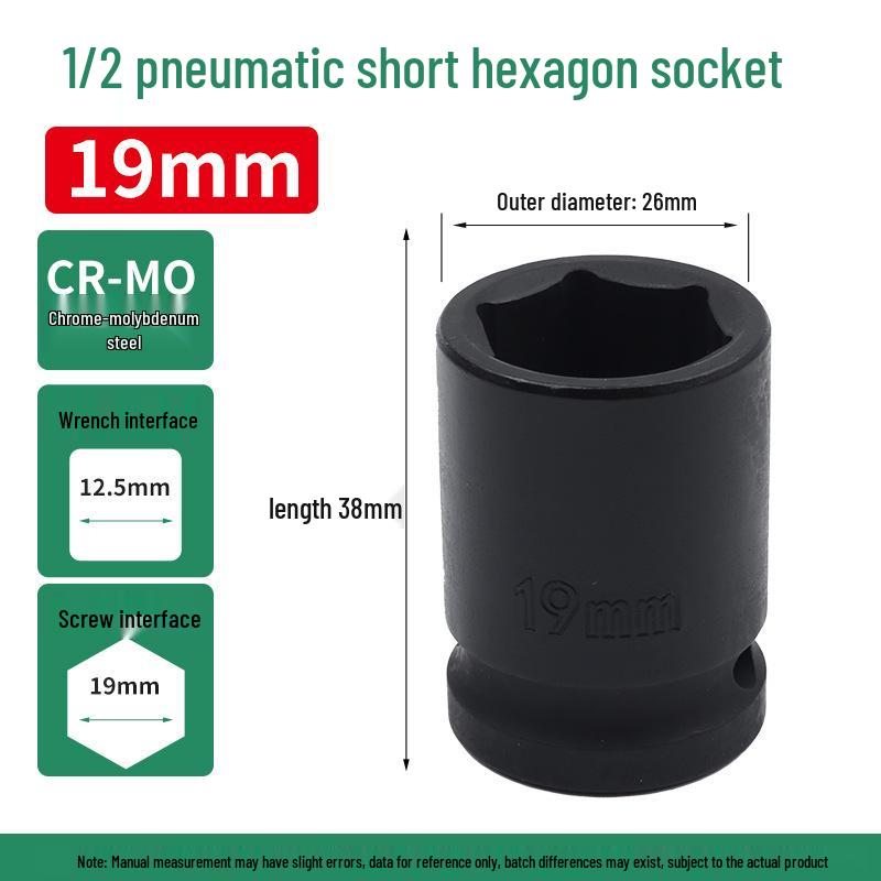 1/2" Pneumatic Hex Thickened Air Impact Wrench Short Socket Head Tool