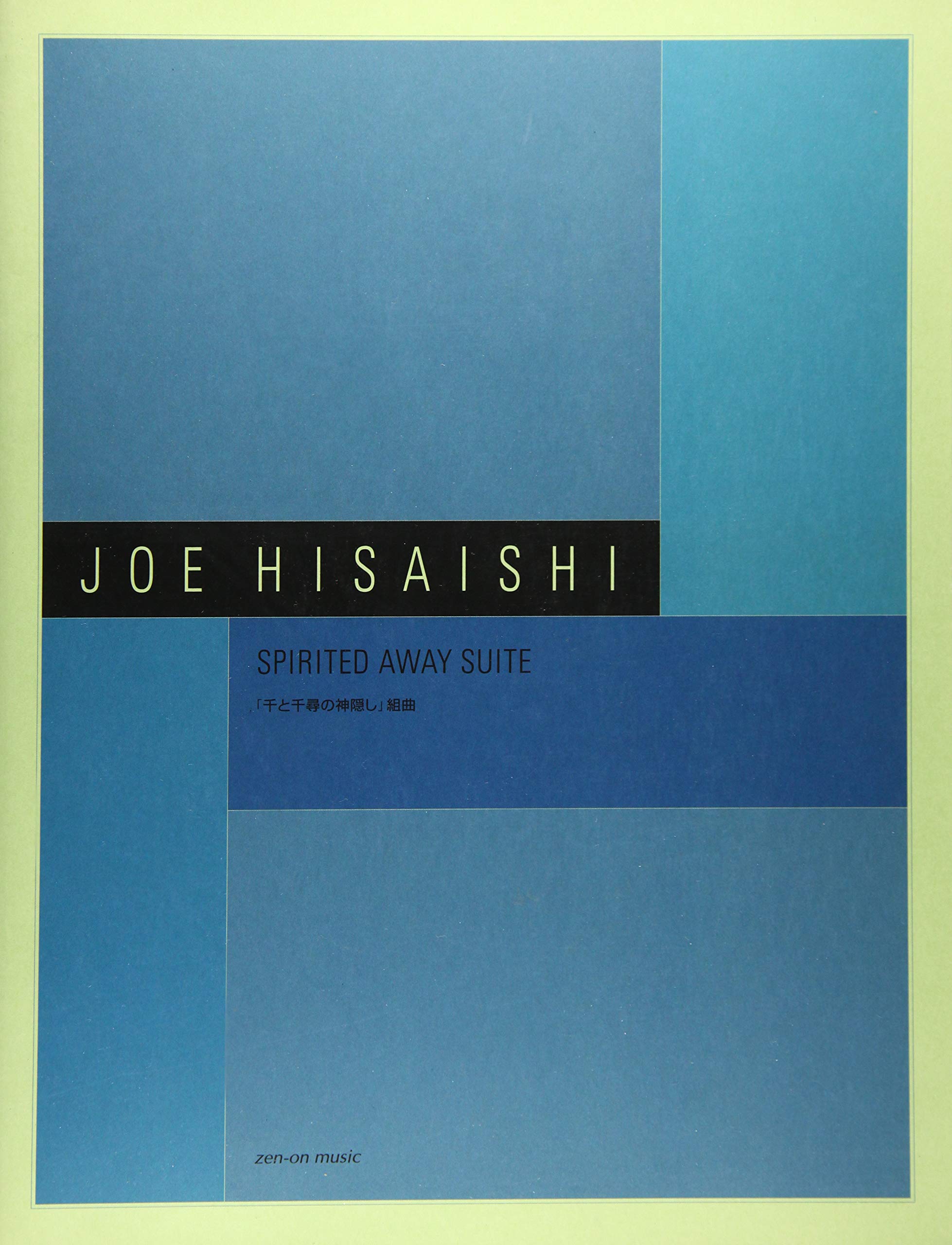 

Joe Hisaishi: Spirited Away Suite ( Spirited Away Suite)