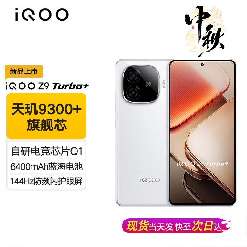 

vivo iQOO Z9 Turbo+ 5G Smartphone (CN version) 16GB+256GB