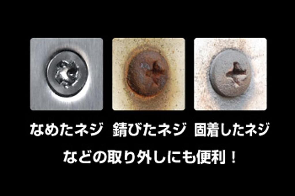 DR impact driver set Hex 1/4" (for 1/4" bit)