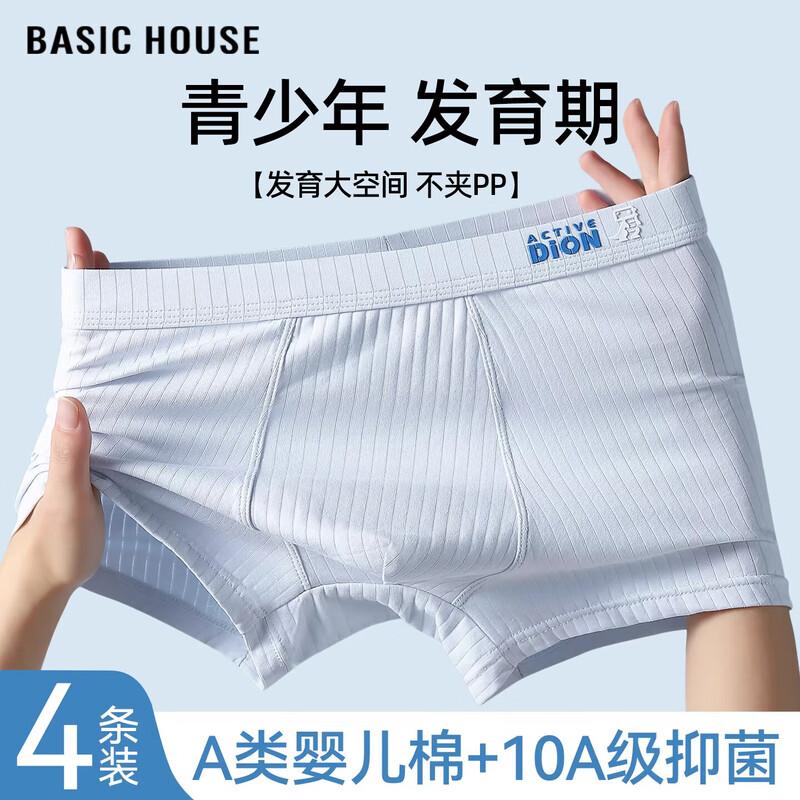 Basic House Boys 10A Anti-bacterial Cotton Boxer Briefs