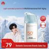 Meiking Whitening High-SPF Sunscreen Essence Lotion
