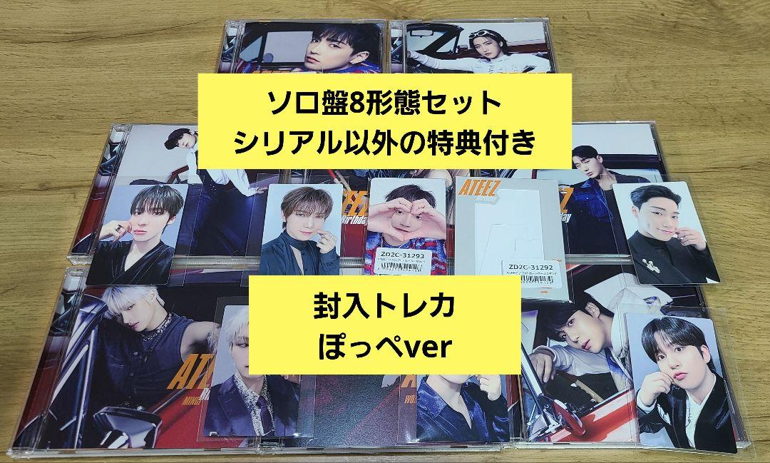 

[USED] ATEEZ Birthday Solo Album 8-Piece Set with Bonus