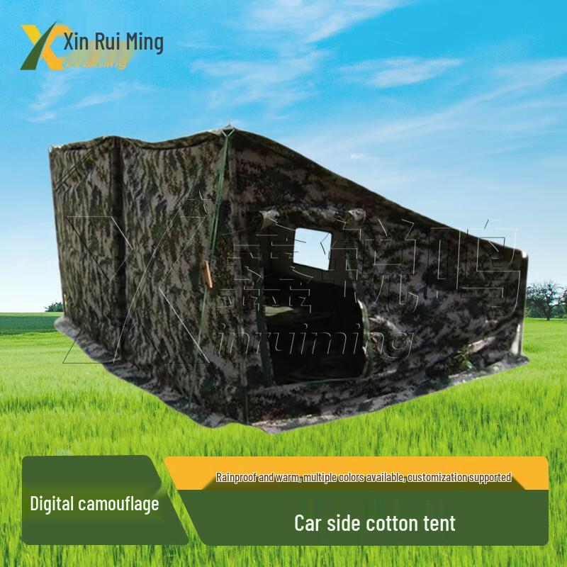 Xin Ruiming Portable Car Side Cotton Tent