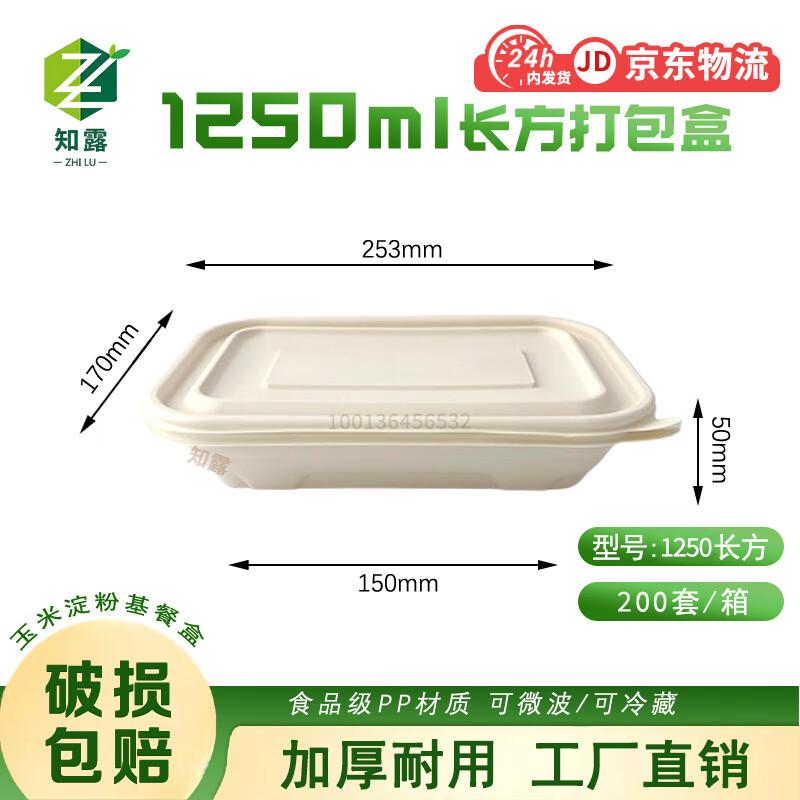 Zhi Lu Biodegradable Disposable Food Containers