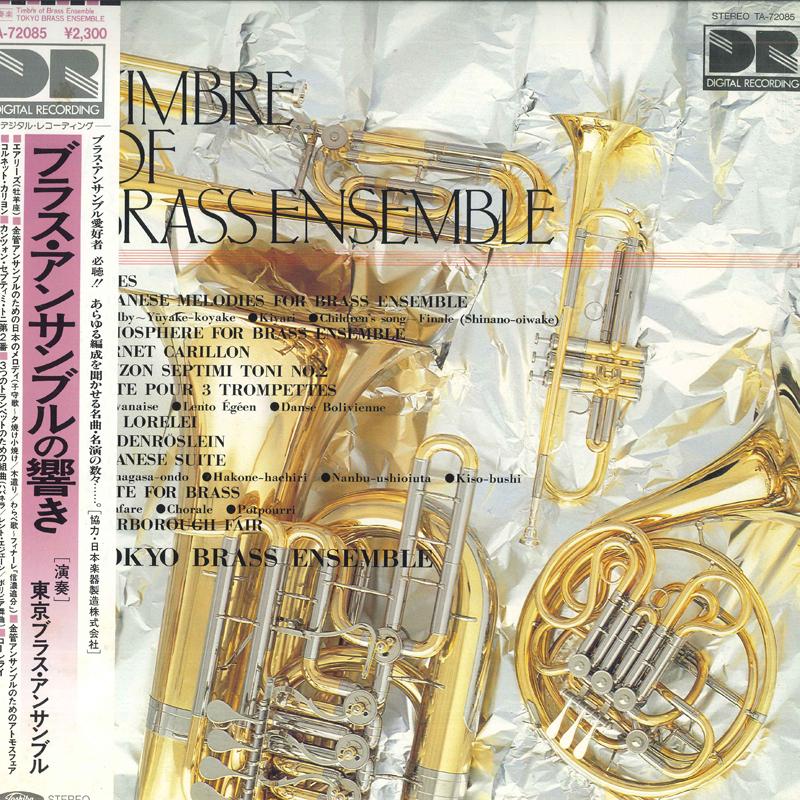 

LP Record TOKYO BRASS ENSEMBLE Sound Of A Brass Ensemble TA72085 TOSHIBA Japan Obi Classical Used