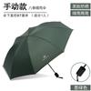 Automatic umbrella Folding umbrella Advanced sense 24 bones Large weather and rain parasol Sun umbrella