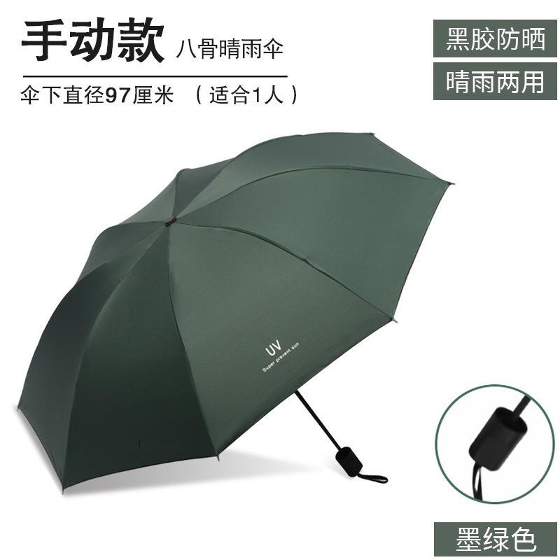 Automatic umbrella Folding umbrella Advanced sense 24 bones Large weather and rain parasol Sun umbrella