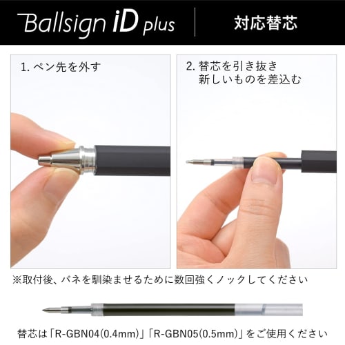 Sakura Crepas Gel Ink Ballpoint Pen Ball Sign iD Plus 2 Color Set 0.5mm Pure Black Night Black GBR355-2A