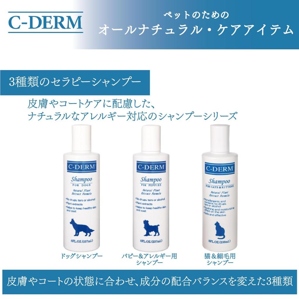 Cat 8 Oz C-DERM Shampoo, (238 Ml)