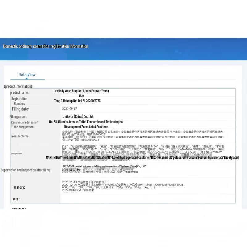 Lux Cherry Blossom Scent Shower Gel