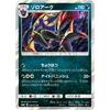 Pok?mon Card Game SM8a 026/052 Zoroark Evil (R Rare) Sun & Moon Enhanced Expansion Pack Dark Order