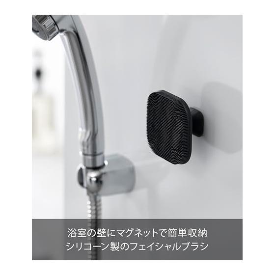 Yamazaki Jitsugyo Magnetic Silicone Facial Brush Black W6.6 X D6.6 X H3.8cm Tower Facial Cleansing Brush Magnetic Wall Storage 10615