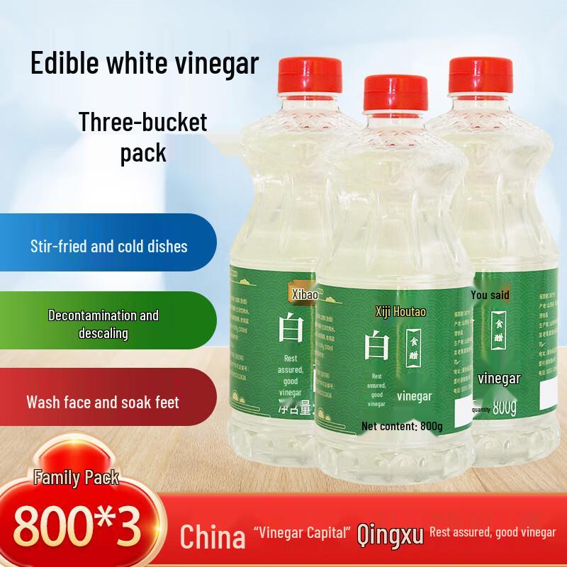 Xibaoquan Multi-purpose White Vinegar