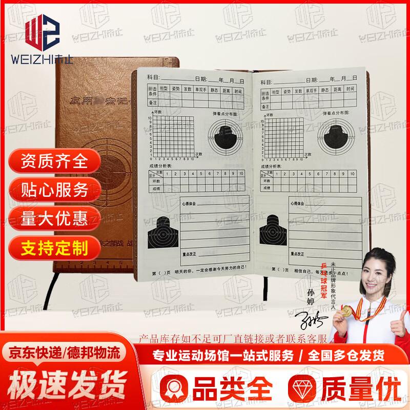Shooting Practice Score Record Book