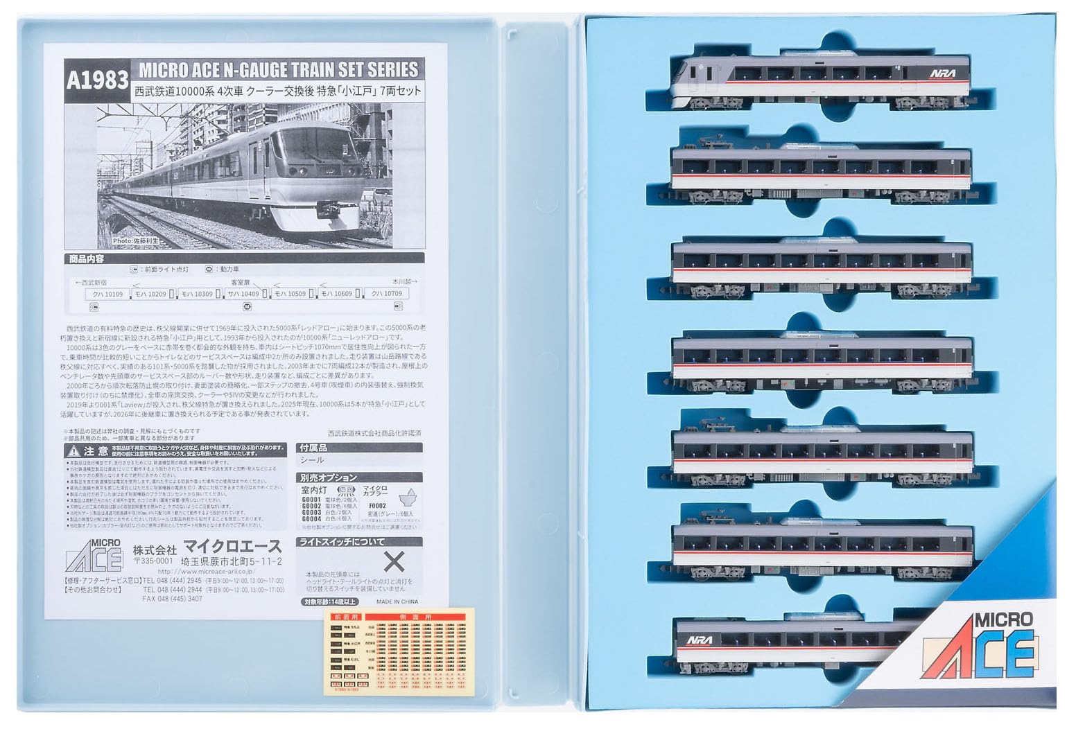 MICRO ACE N Gauge Seibu Railway 10000 Series 4th Edition Limited Express  Koedo  (After Cooling Replacement) 7-Car Set Model Train A1983