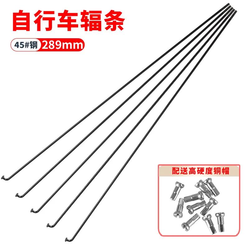 12PCS Stainless Bicycle Spokes Nipples Steel Wire 26 27.5 29 Mountain Bike MTB Road Bike Wheel Spokes