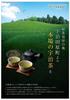 Seisenen Honten Uji Matcha Made In Premium Traditional Matcha Carefully Matcha Powder Powder, Japan, 30g, Quality, Latte, Sweets, Mellow, Flavorful,