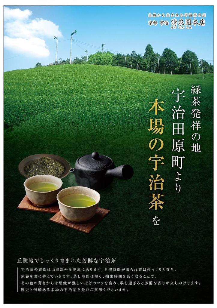 Seisenen Honten Uji Matcha Made In Premium Traditional Matcha Carefully Matcha Powder Powder, Japan, 30g, Quality, Latte, Sweets, Mellow, Flavorful,