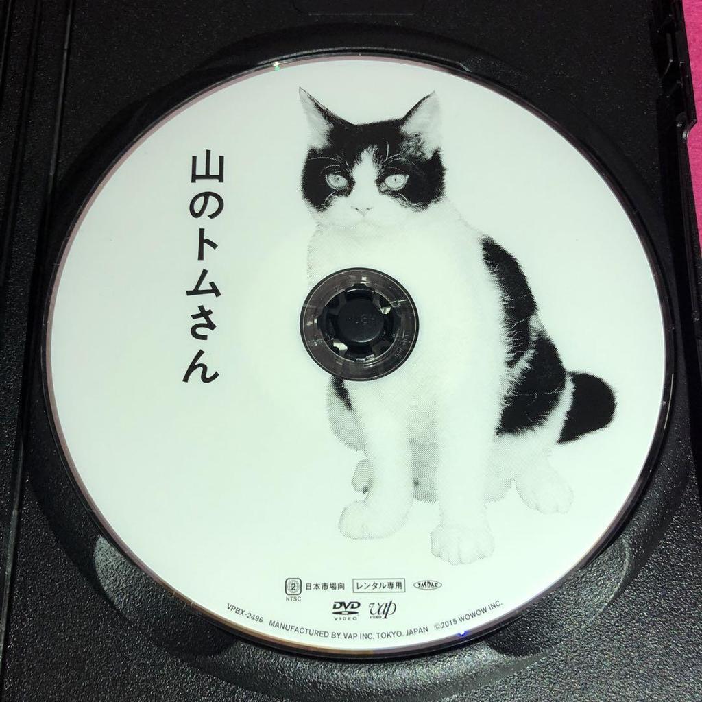 [USED] Tom of the Mountain DVD Case with Replacement Disc, Polished, Disinfected and Cleaned