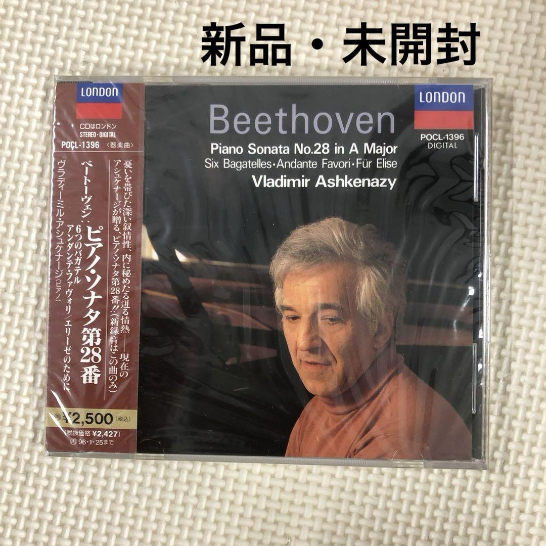 

[USED] Beethoven: Piano Sonata No. 28/Six Bagatelles/Andante Favori…