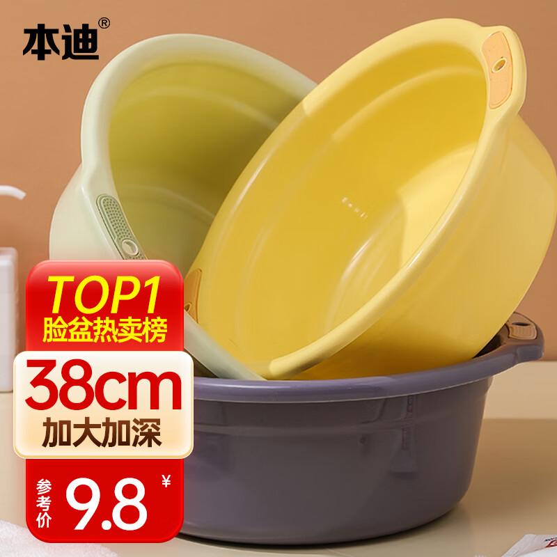 Bendi Víceúčelové plastové kbelíky a umyvadla