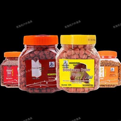 Western-Style Red Worm Pellets: Special Atomization Bait for Attracting Crucian Carp, Carp, Grass Carp, and Bream
