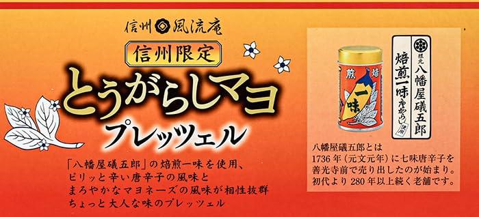 Shinshu Limited Edition Chili Mayo Yawataya Isogoro Roasted Chili Pepper Pretzels Pretzels, (2 Boxes)