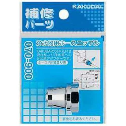 KAKUDAI Water Purifier Hose Nipple for 8mm Inner Diameter Hose, 070-901-12 X 8