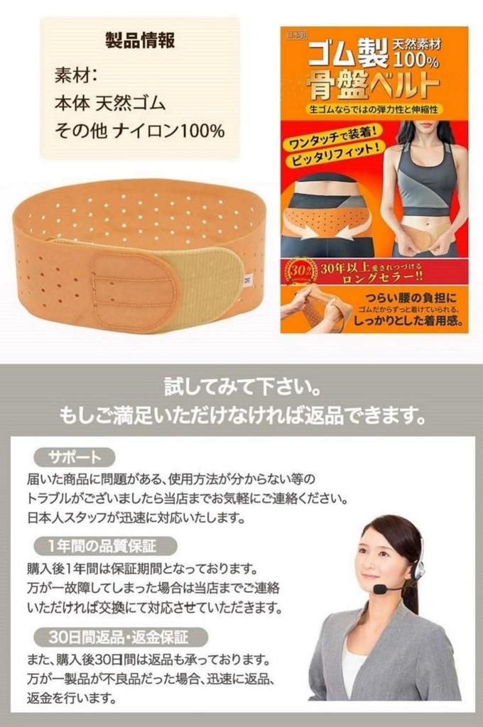 Pelvic Belt of Natural Waist Support Made in Unisex [Made 100% Rubber] Belt/Corset, Japan, (Large)