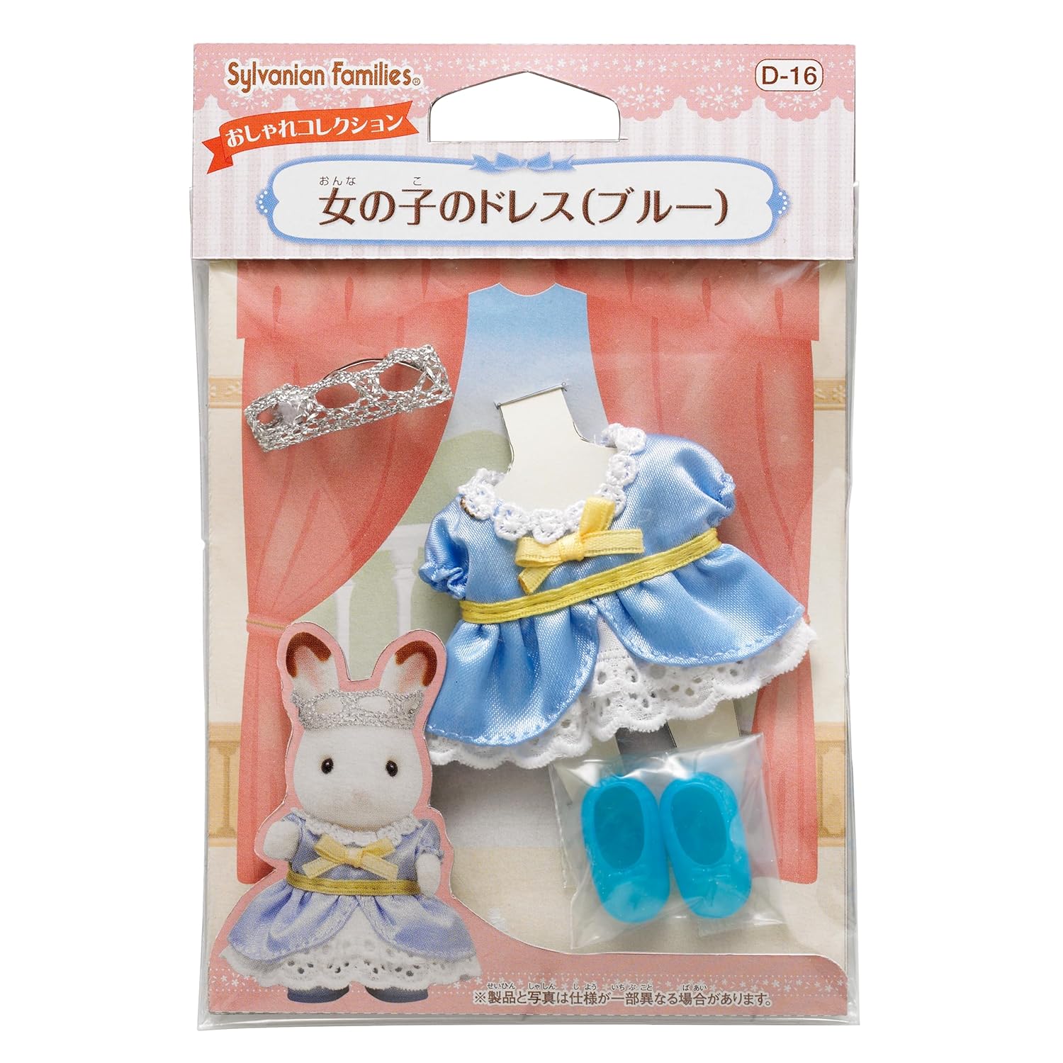 Sylvanian Families Dress-Up Girls Dress (Blue) D-16 ST Mark Certification Ages 3 Up Toy Dollhouse EPOCH