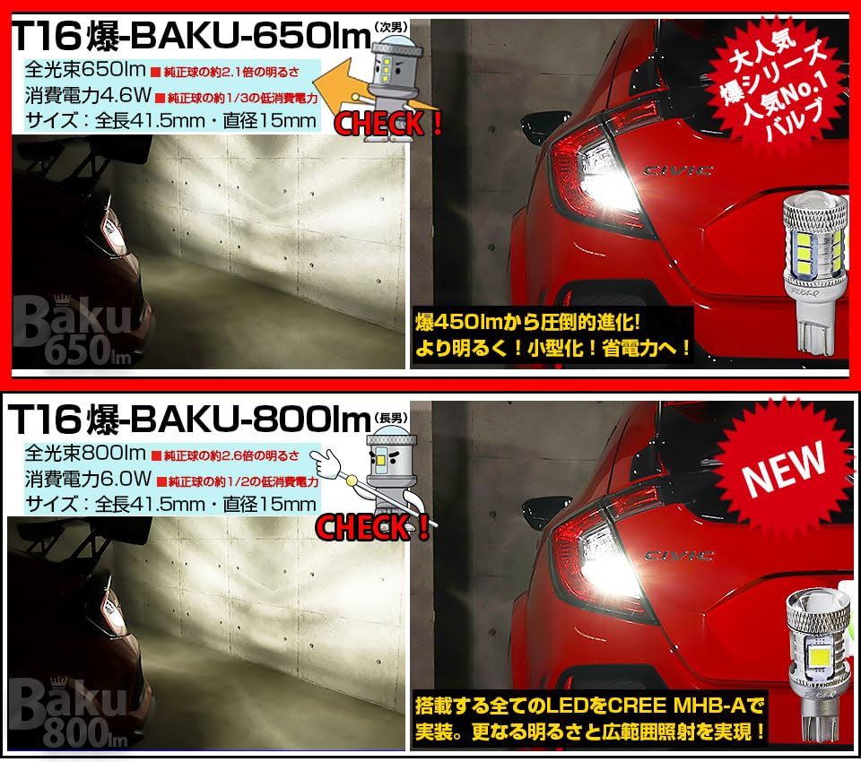 Pikakyu T16 LED Backup Light Super CREE 2 57017 Bulbs, Bright, 650lm, Element, White, 6600K, Bulbs, 18-Month Warranty, 7-B-4,