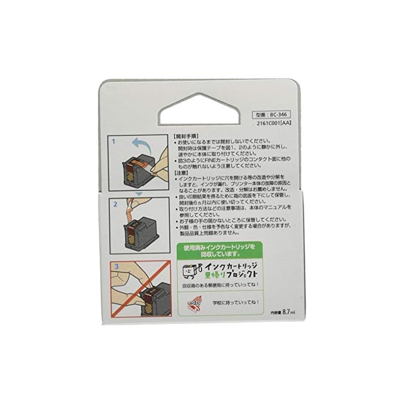 Canon Genuine Ink Cartridge BC-346 (3-color)