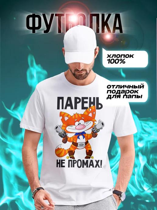 Sharp Guy T-shirt 2XL