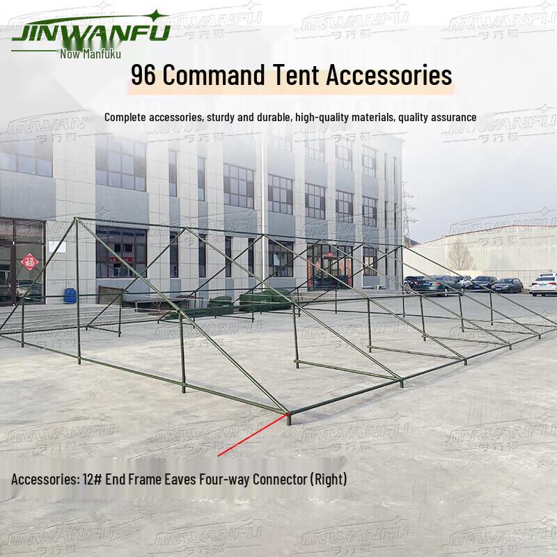 Jinwanfu 96 Command Tent Accessories
