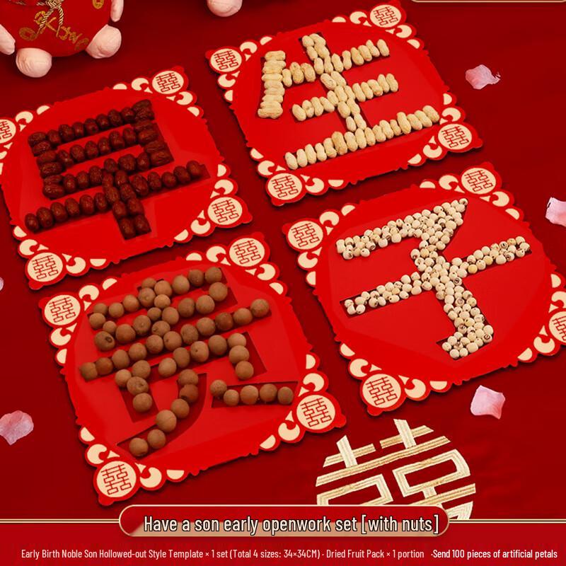 

WEZHO Auspicious Wedding Bed Ornament & Dried Fruit Mold Set