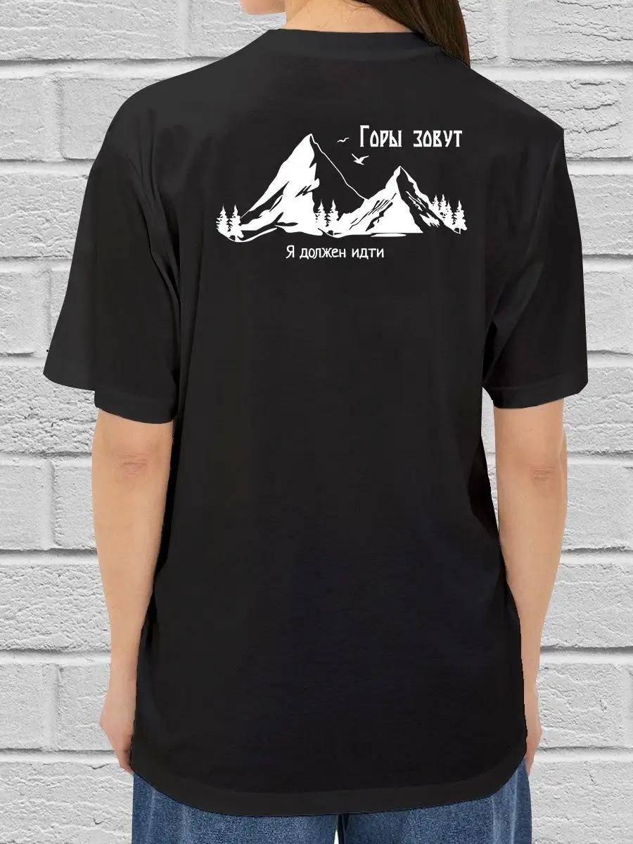 T-shirt with print on back: The mountains call XL