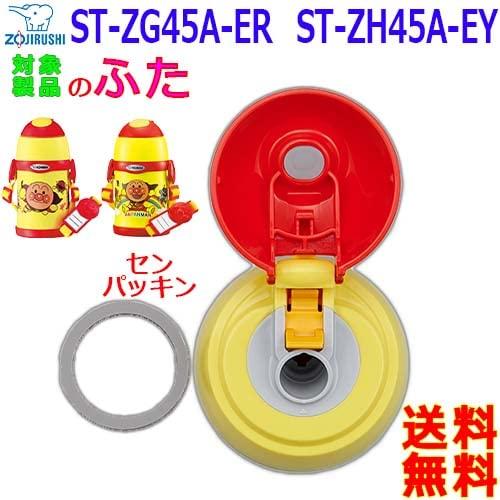 ZOJIRUSHI Zojirushi Capac și dop de etanșare Ambalaj Pai vândut separat Modele compatibile Sticlă din oțel inoxidabil Capac și dop de etanșare Ambalaj